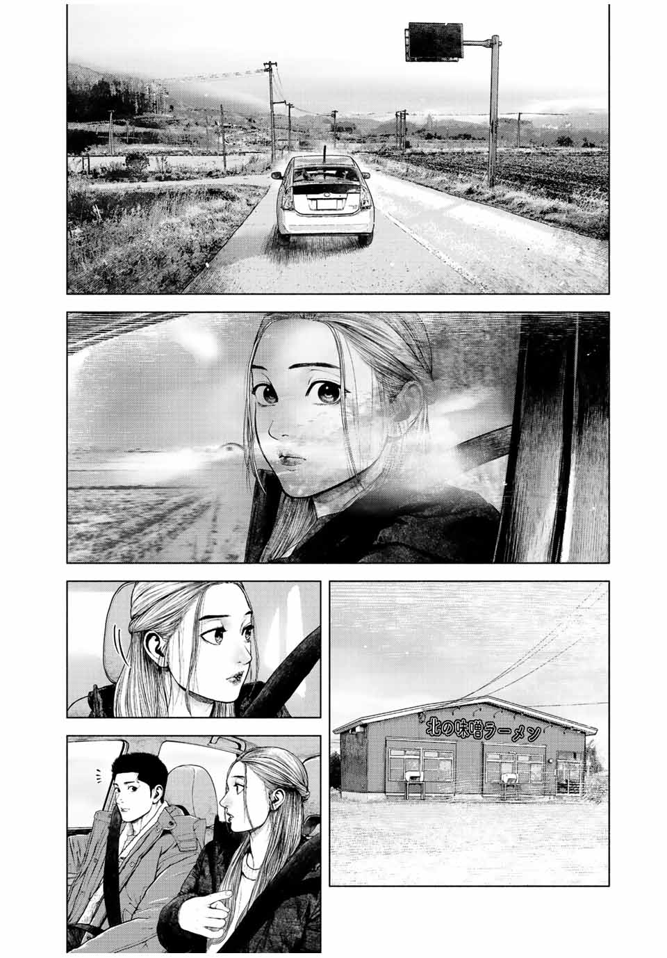 降り積もれ孤独な死よ 第13.2話 - Page 6