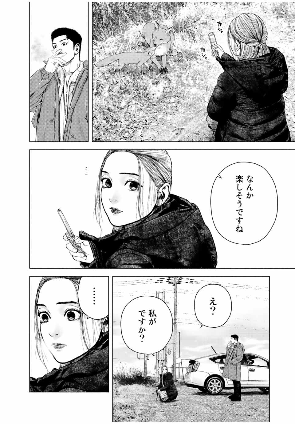 降り積もれ孤独な死よ 第13.2話 - Page 8