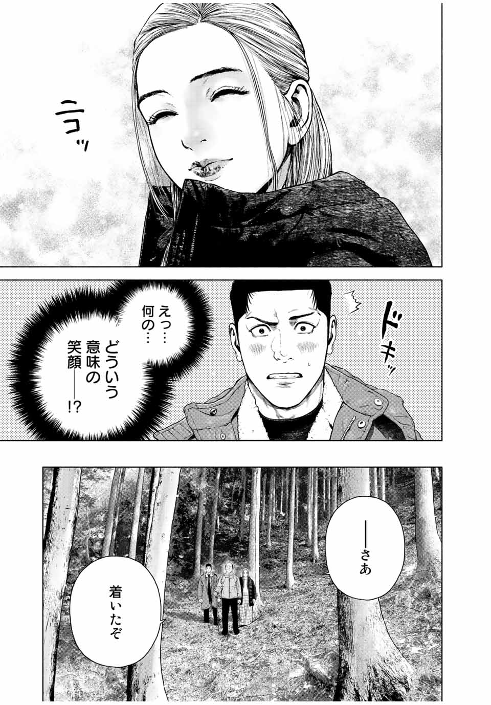 降り積もれ孤独な死よ 第15.1話 - Page 13