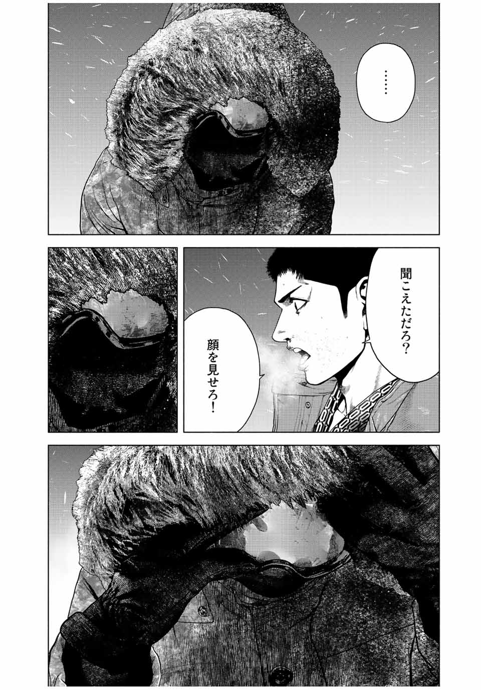 降り積もれ孤独な死よ 第17.2話 - Page 14