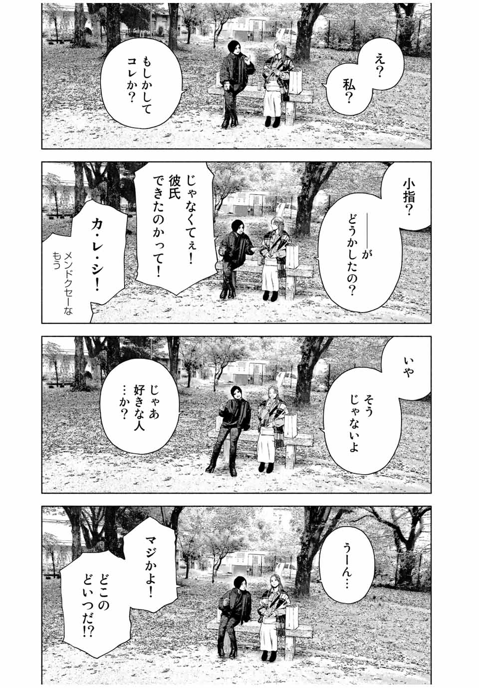 降り積もれ孤独な死よ 第29話 - Page 3