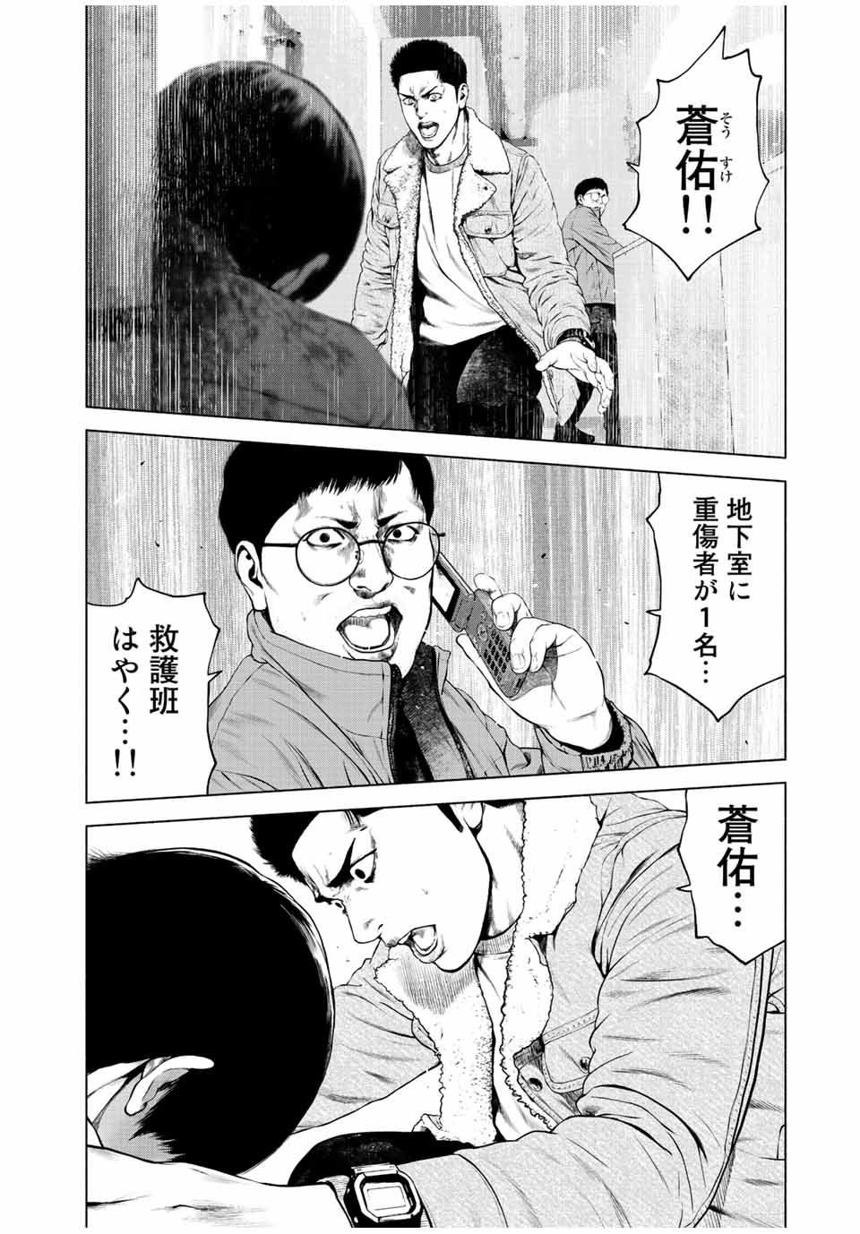 降り積もれ孤独な死よ 第34話 - Page 4