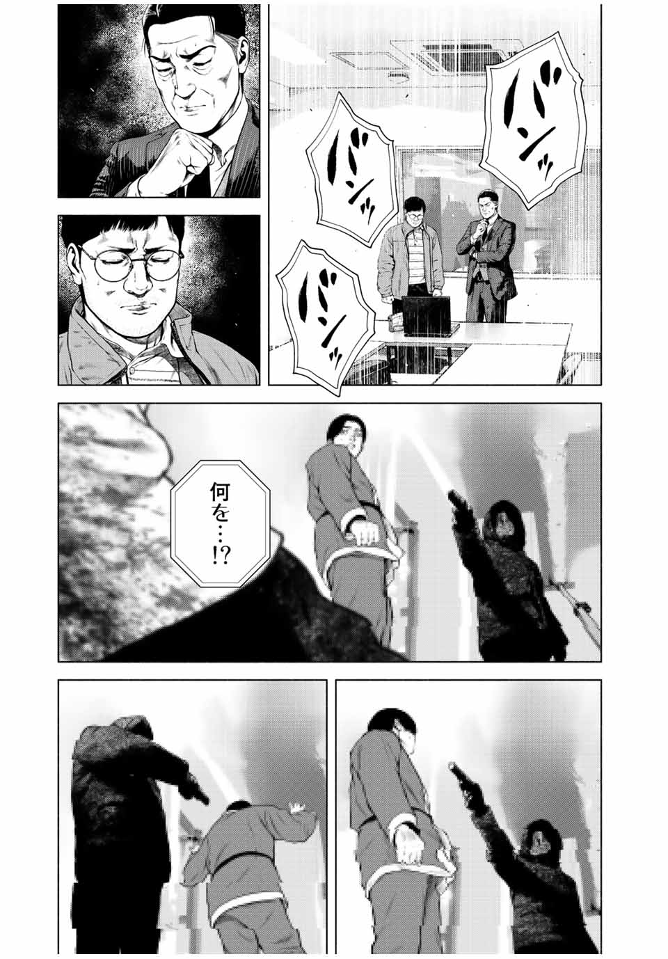 降り積もれ孤独な死よ 第34話 - Page 11