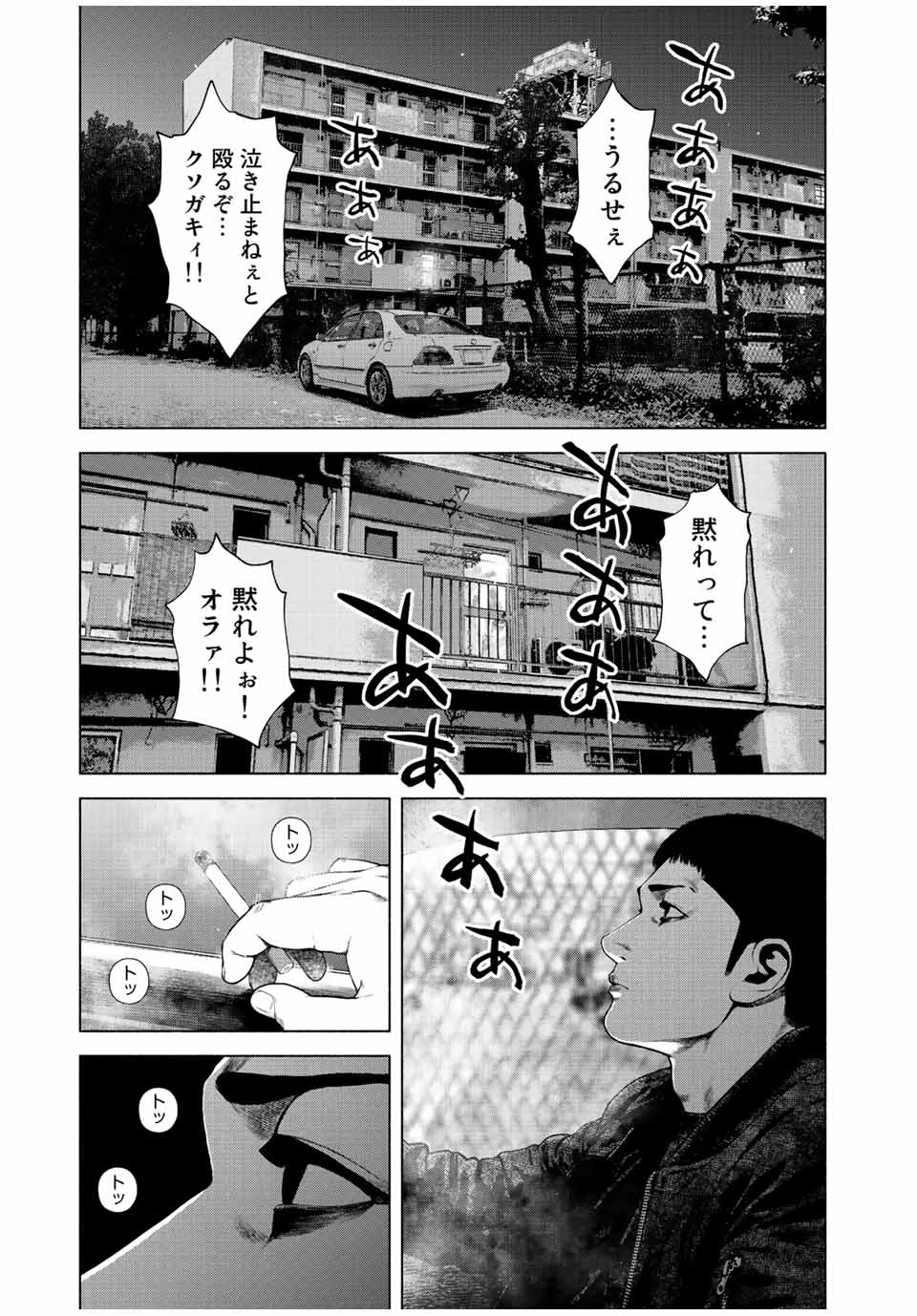 降り積もれ孤独な死よ 第34話 - Page 19