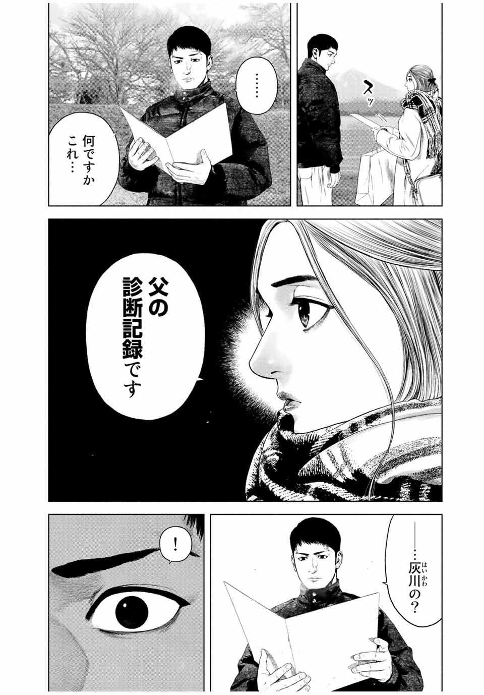 降り積もれ孤独な死よ 第35話 - Page 18