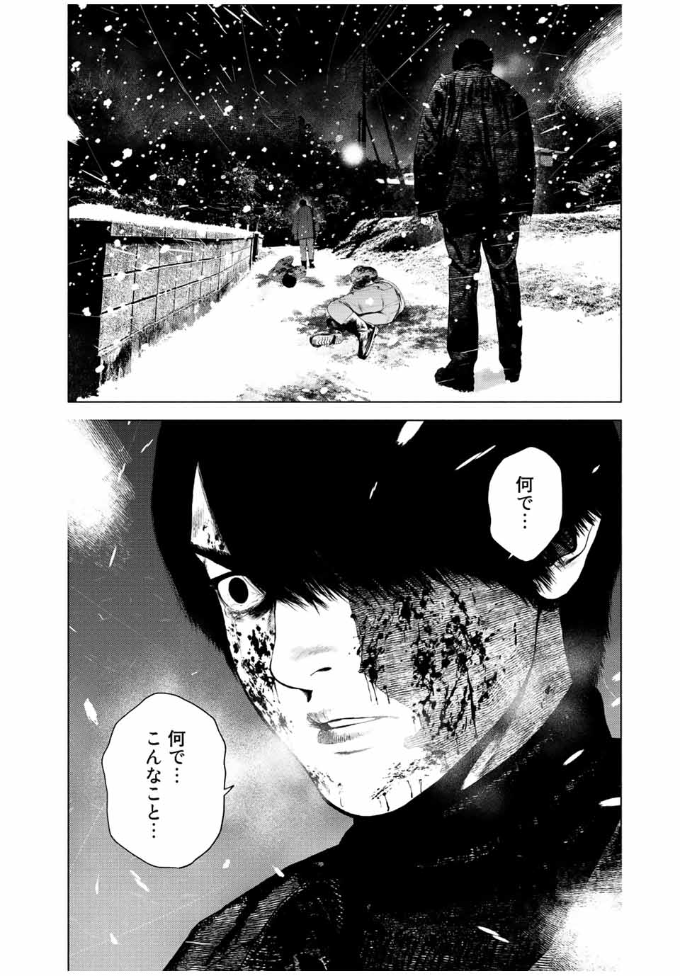 降り積もれ孤独な死よ 第36話 - Page 9