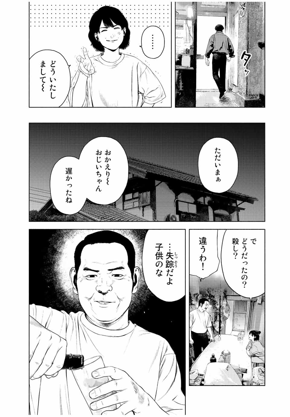 降り積もれ孤独な死よ 第36話 - Page 23