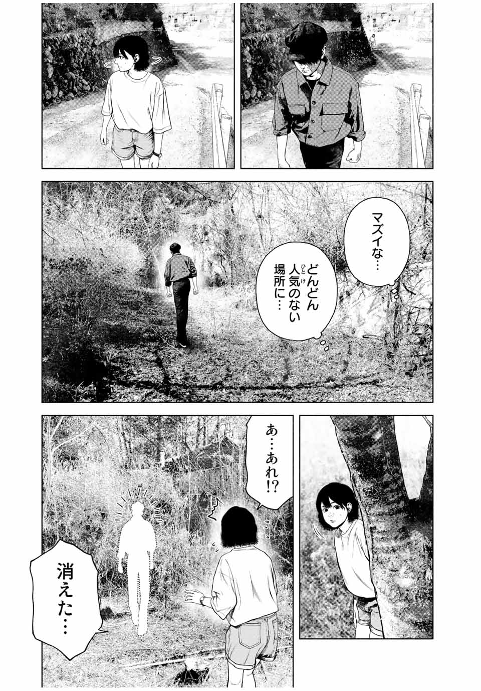 降り積もれ孤独な死よ 第37話 - Page 11