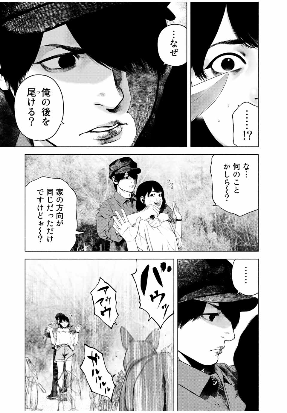 降り積もれ孤独な死よ 第37話 - Page 13