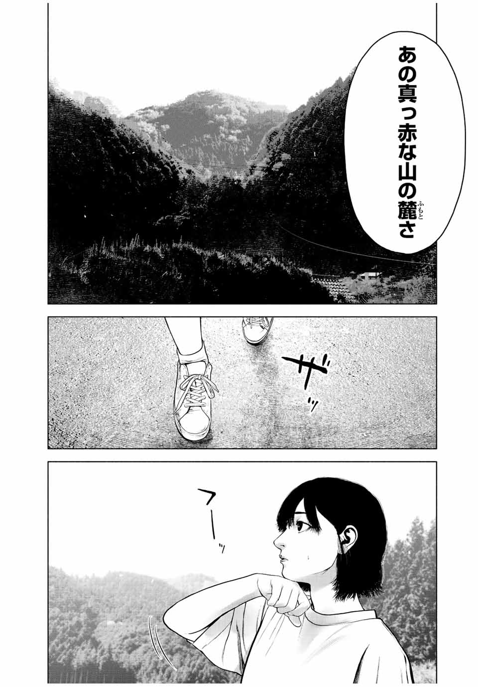 降り積もれ孤独な死よ 第38話 - Page 18