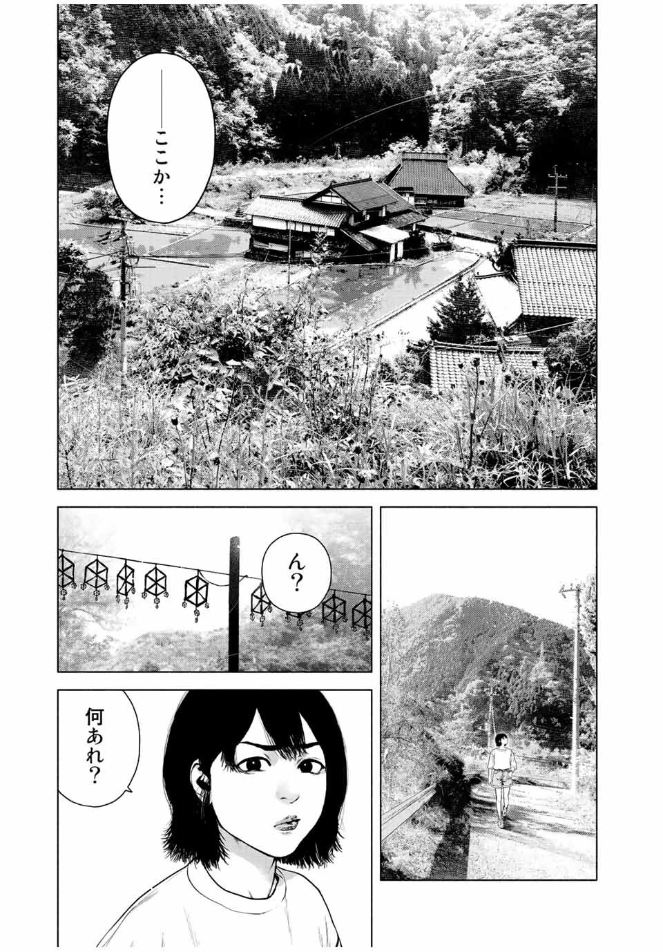 降り積もれ孤独な死よ 第38話 - Page 19