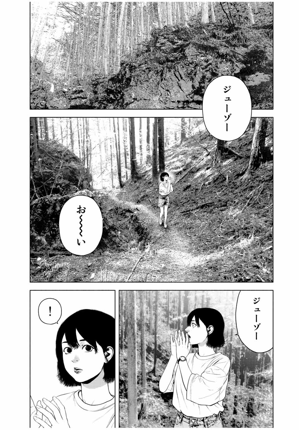 降り積もれ孤独な死よ 第39話 - Page 18