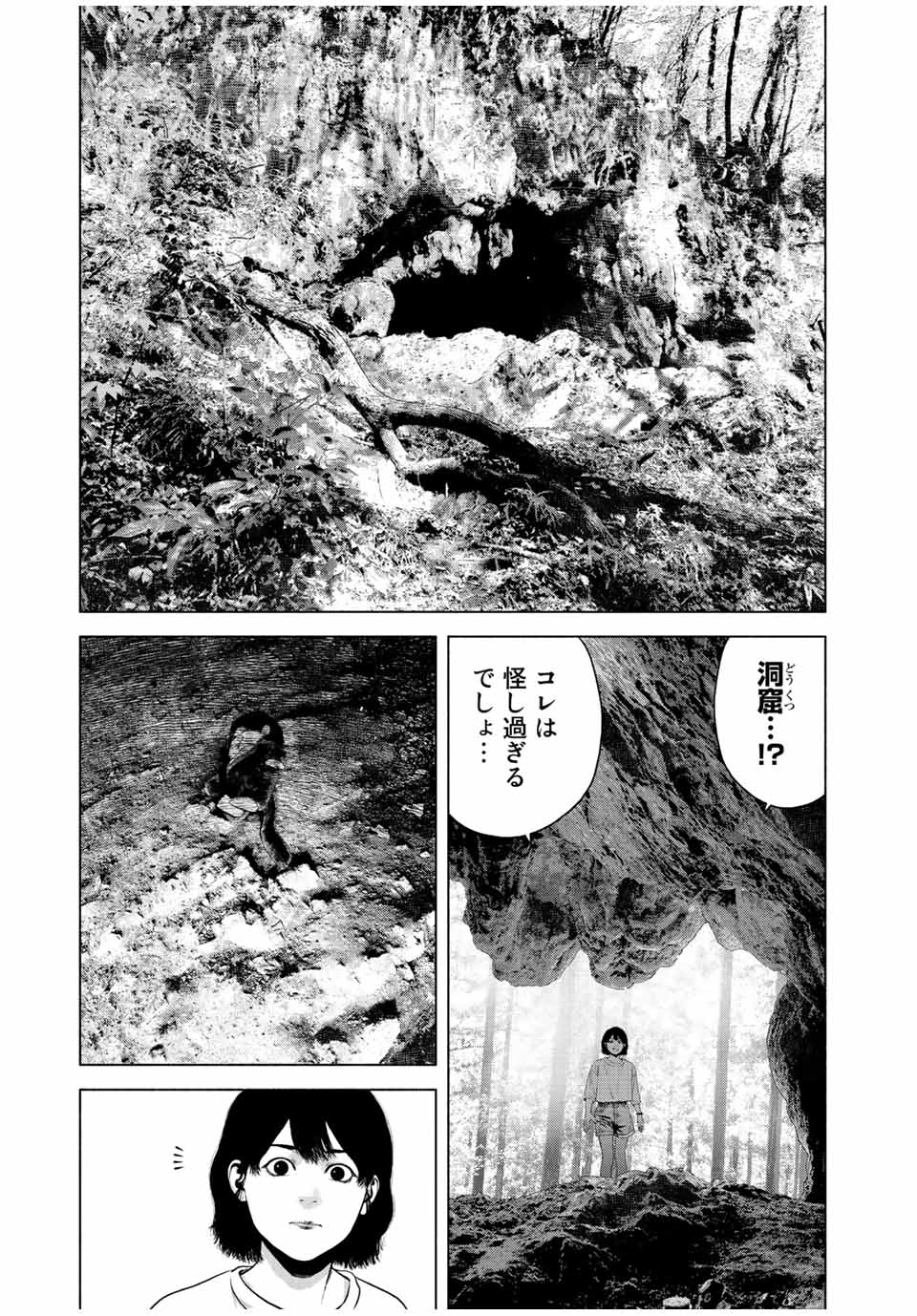 降り積もれ孤独な死よ 第39話 - Page 19