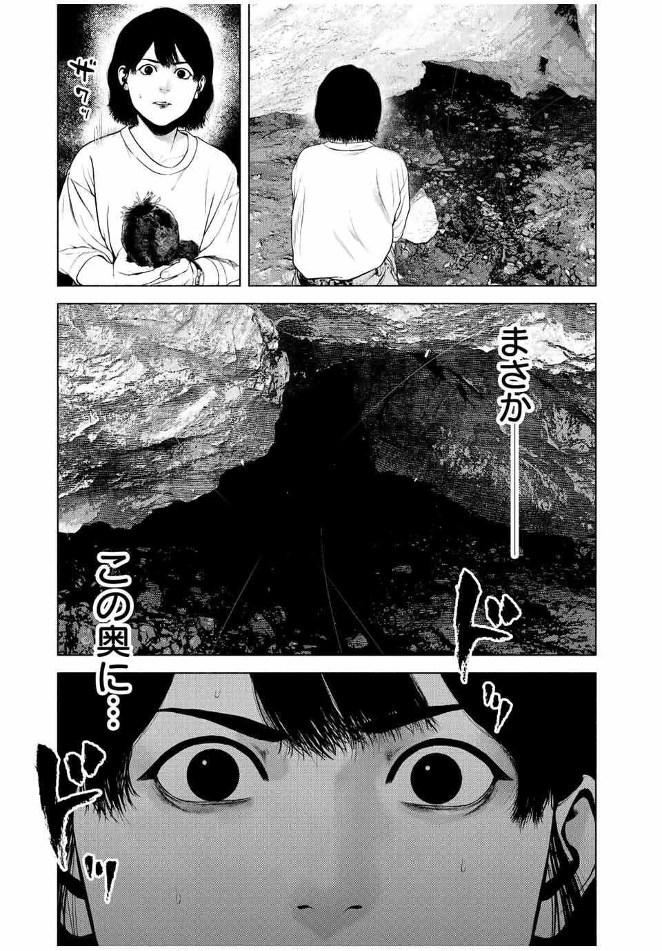 降り積もれ孤独な死よ 第39話 - Page 21