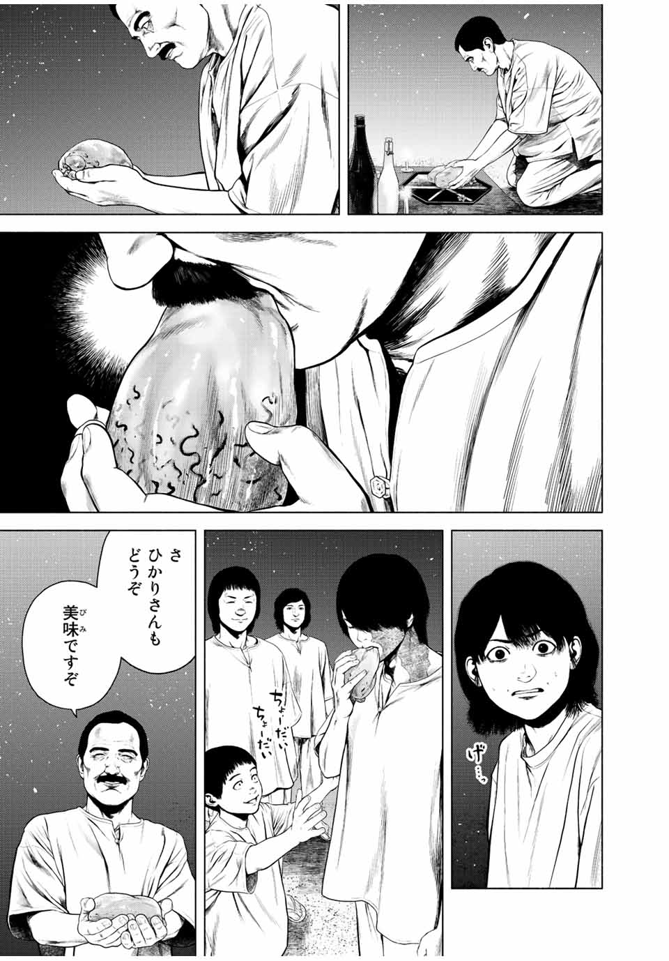 降り積もれ孤独な死よ 第41.1話 - Page 15