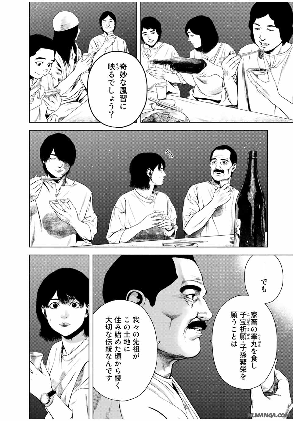 降り積もれ孤独な死よ 第41.2話 - Page 2