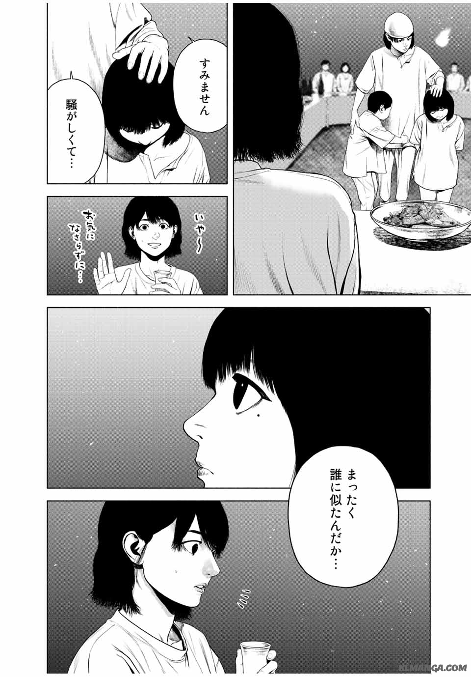 降り積もれ孤独な死よ 第41.2話 - Page 6