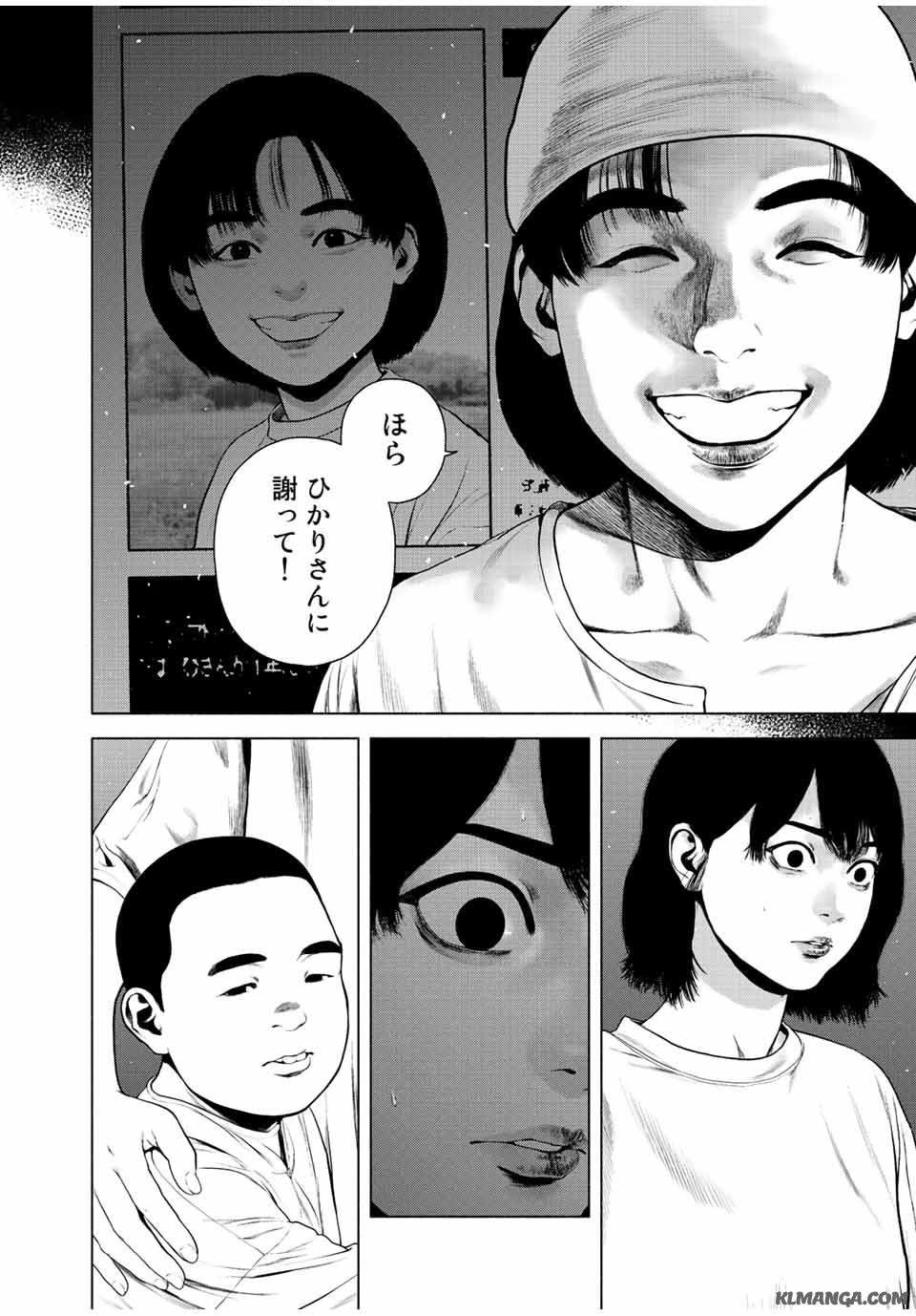 降り積もれ孤独な死よ 第41.2話 - Page 12