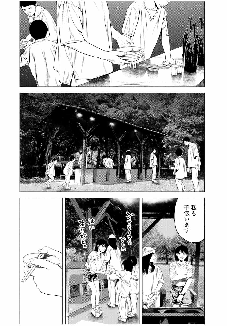 降り積もれ孤独な死よ 第42.1話 - Page 9