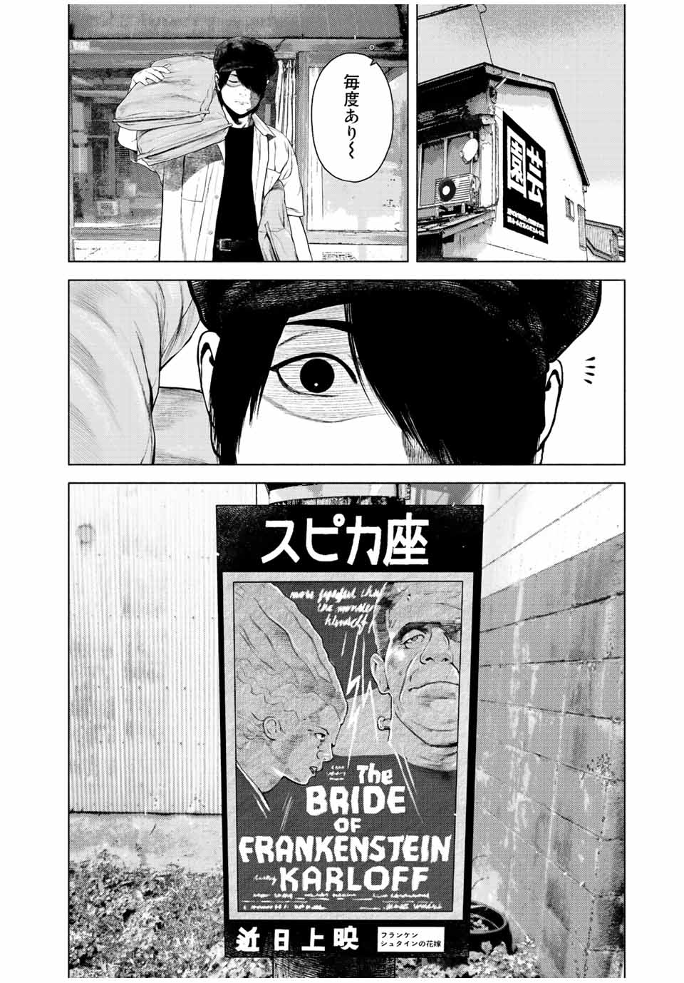 降り積もれ孤独な死よ 第43.1話 - Page 4