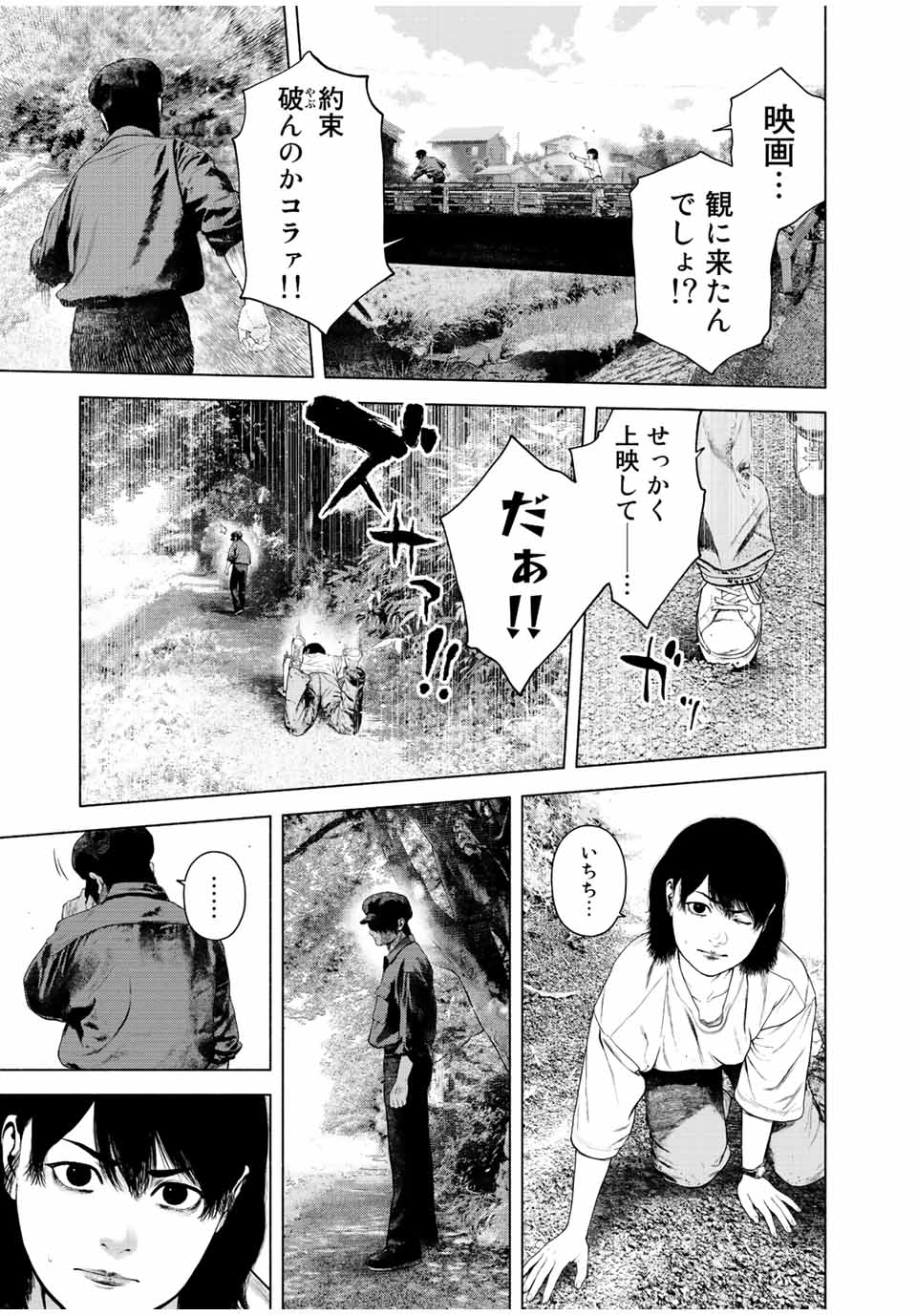 降り積もれ孤独な死よ 第43.1話 - Page 7