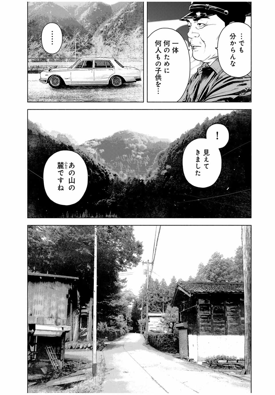 降り積もれ孤独な死よ 第44.1話 - Page 6