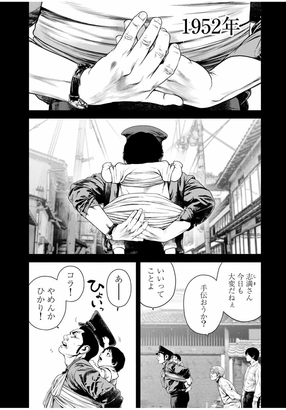 降り積もれ孤独な死よ 第46.1話 - Page 4