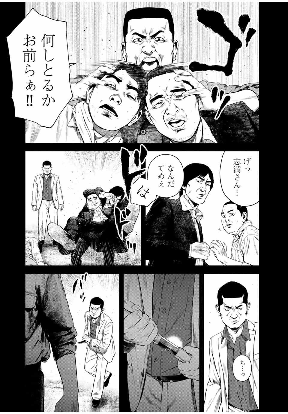 降り積もれ孤独な死よ 第46.1話 - Page 7