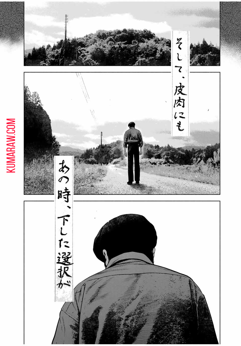 降り積もれ孤独な死よ 第48.1話 - Page 4