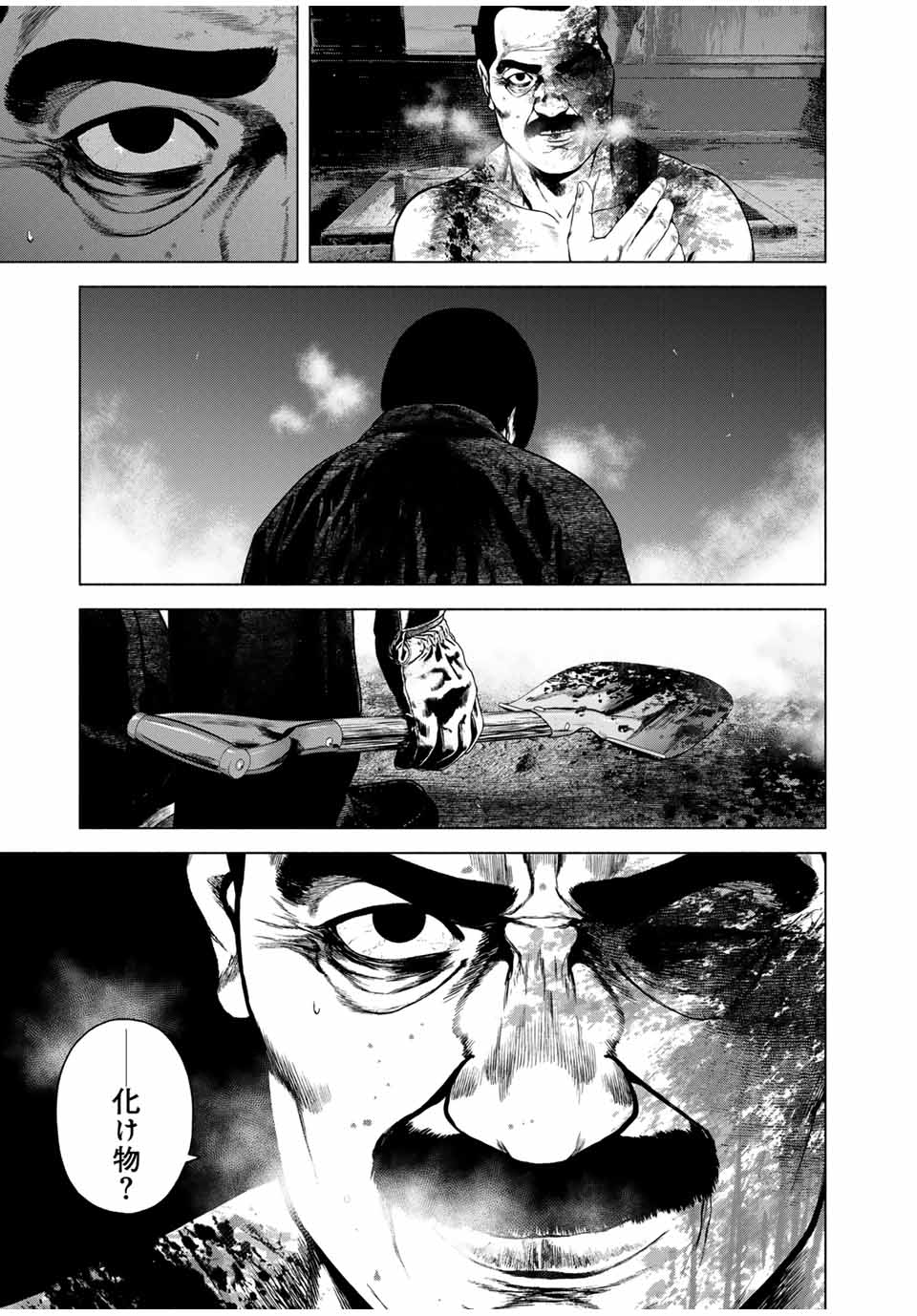 降り積もれ孤独な死よ 第51.2話 - Page 13