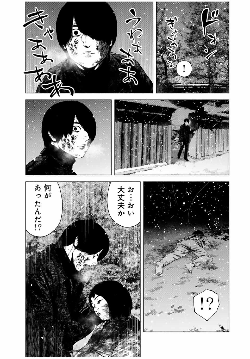 降り積もれ孤独な死よ 第52.1話 - Page 5