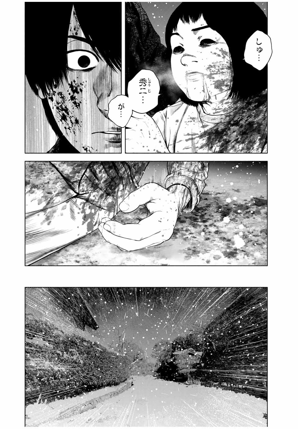 降り積もれ孤独な死よ 第52.1話 - Page 6