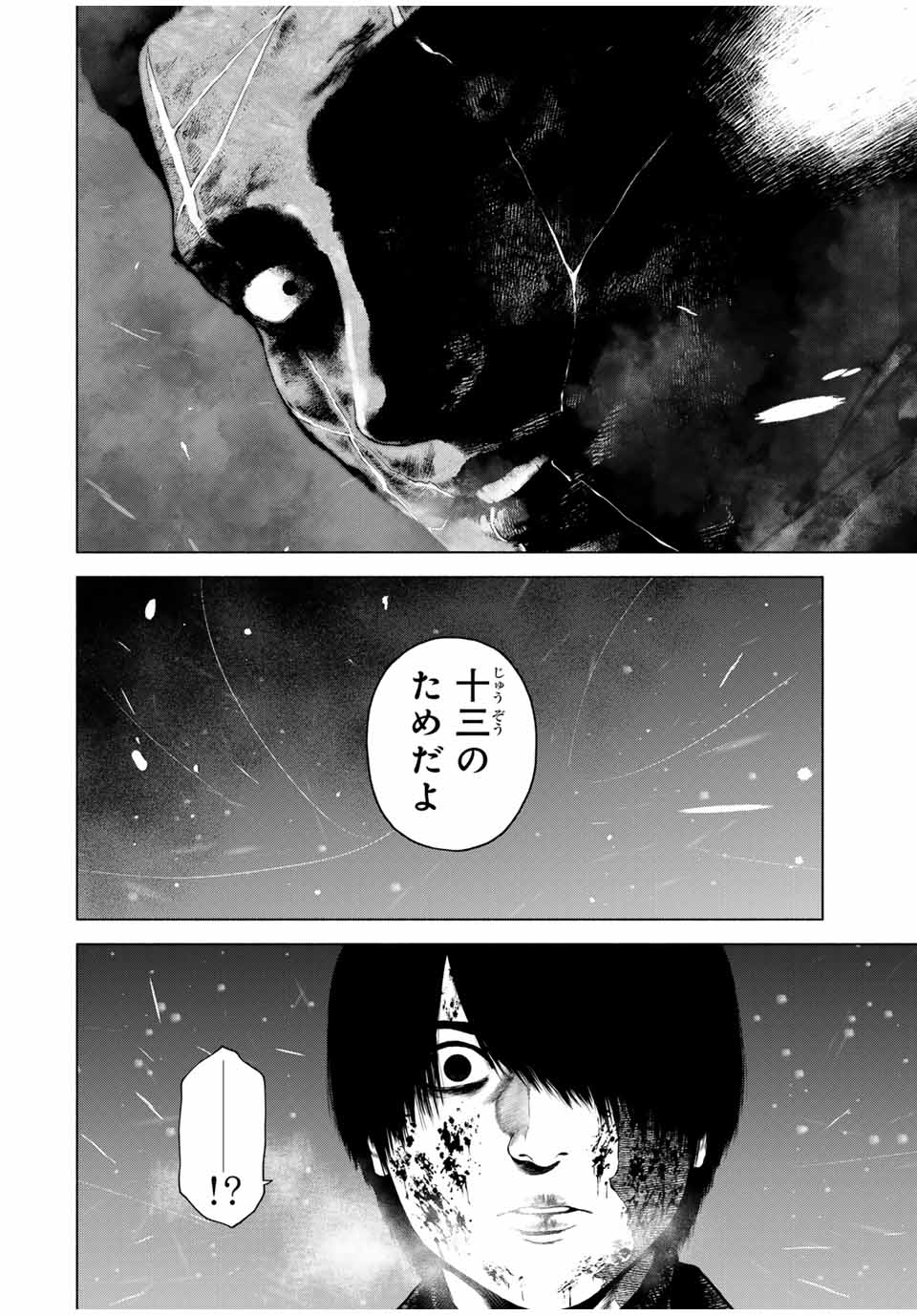 降り積もれ孤独な死よ 第52.1話 - Page 10