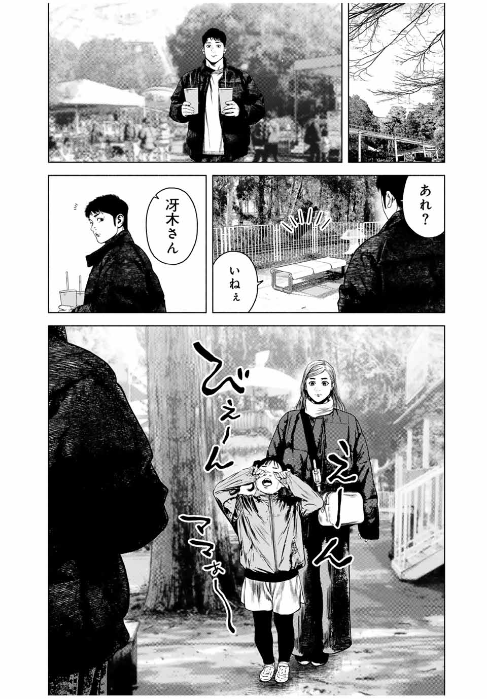 降り積もれ孤独な死よ 第53.1話 - Page 10