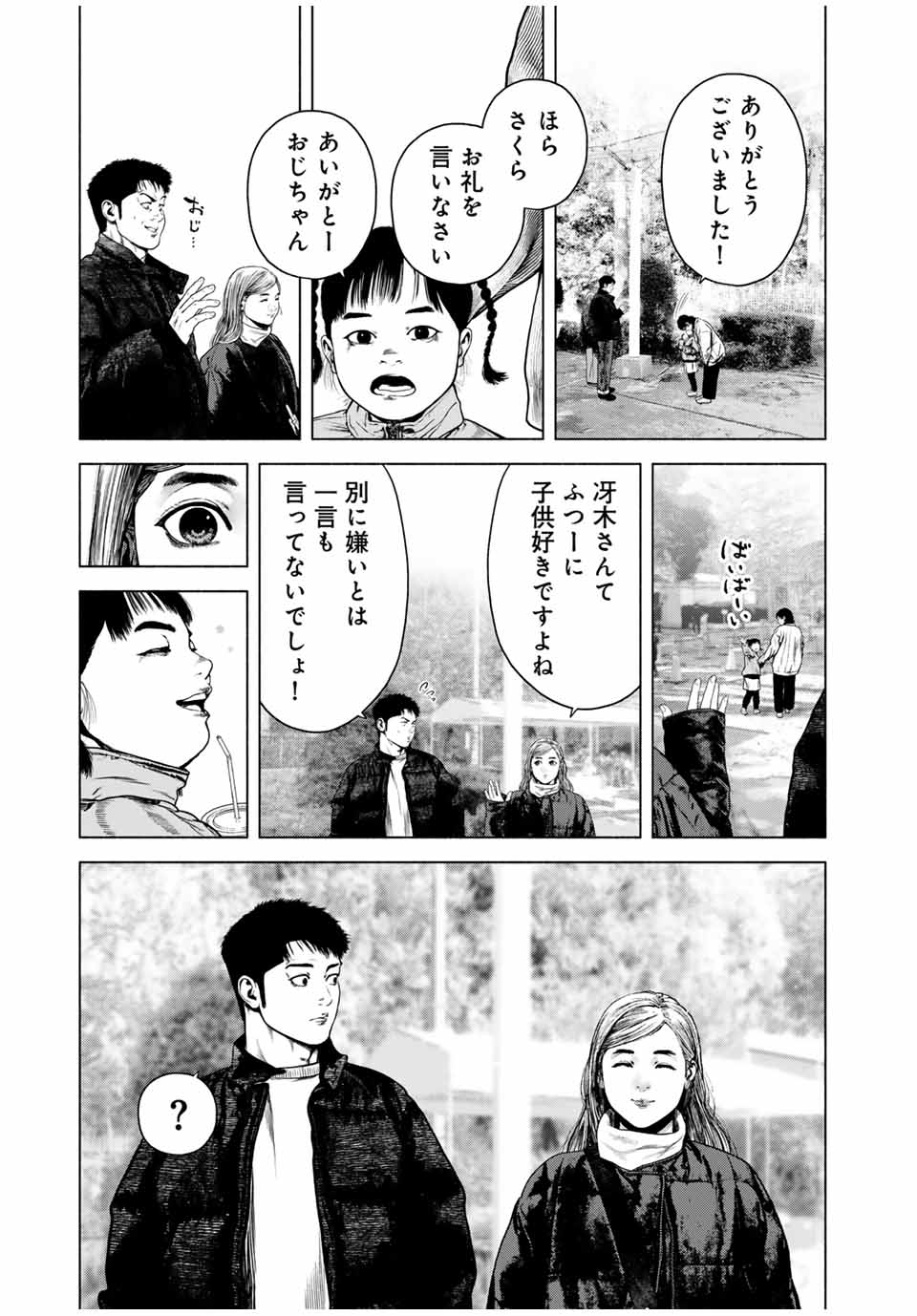 降り積もれ孤独な死よ 第53.1話 - Page 13