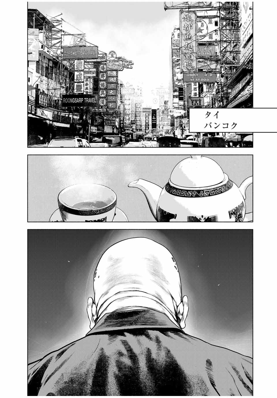 降り積もれ孤独な死よ 第53.2話 - Page 7