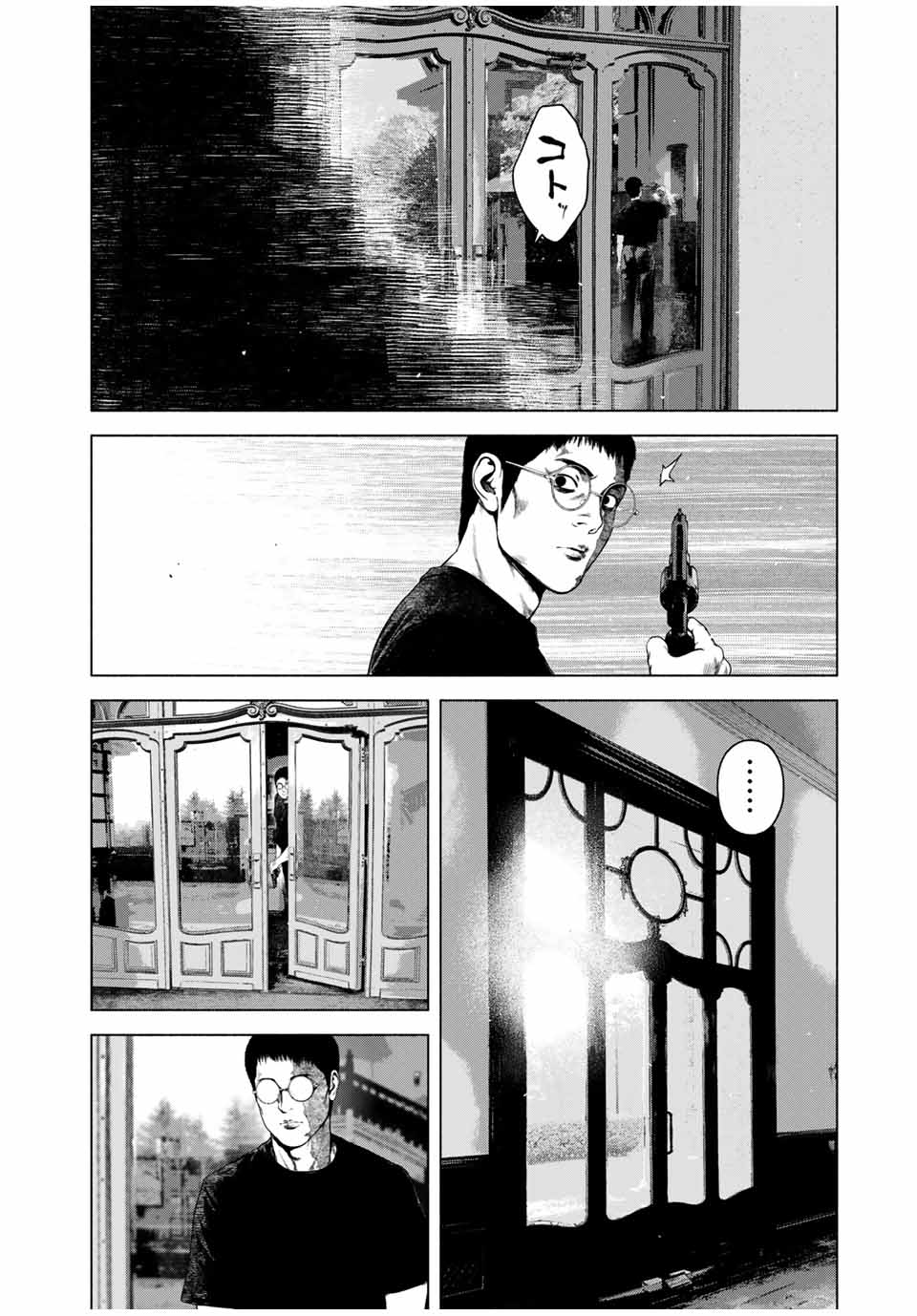 降り積もれ孤独な死よ 第56話 - Page 8