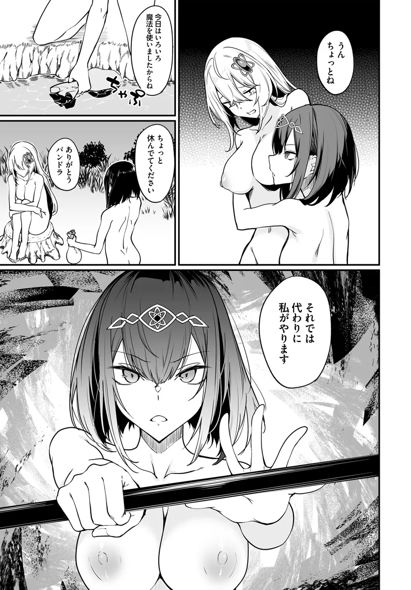 不老不死少女の苗床旅行記 第9.1話 - Page 7