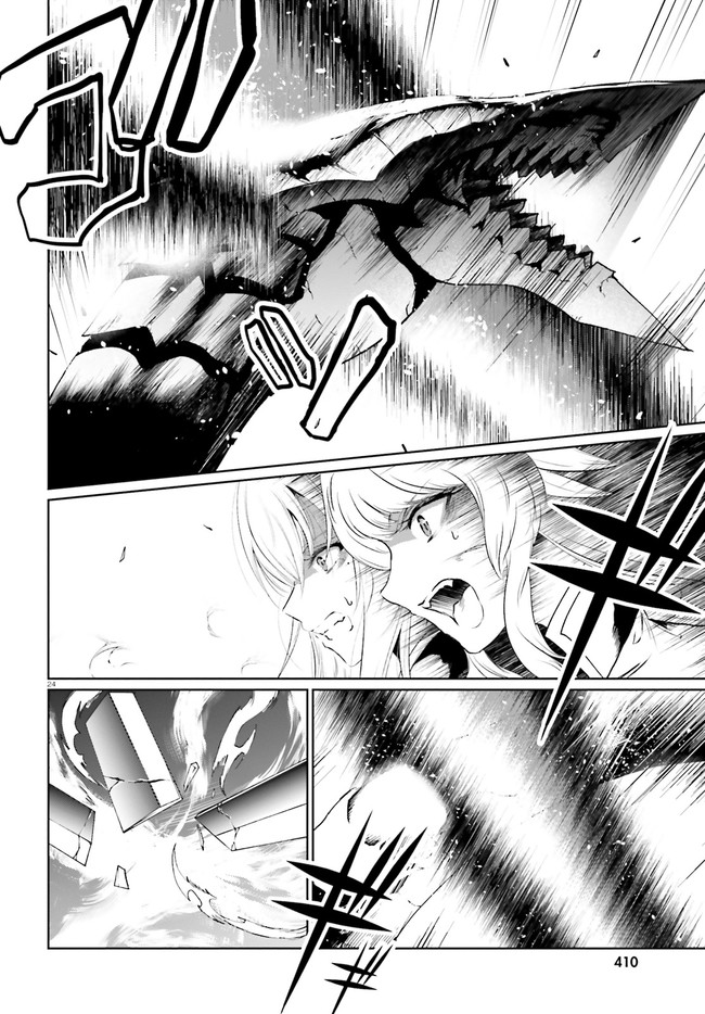 古き掟の魔法騎士 第7話 - Page 24