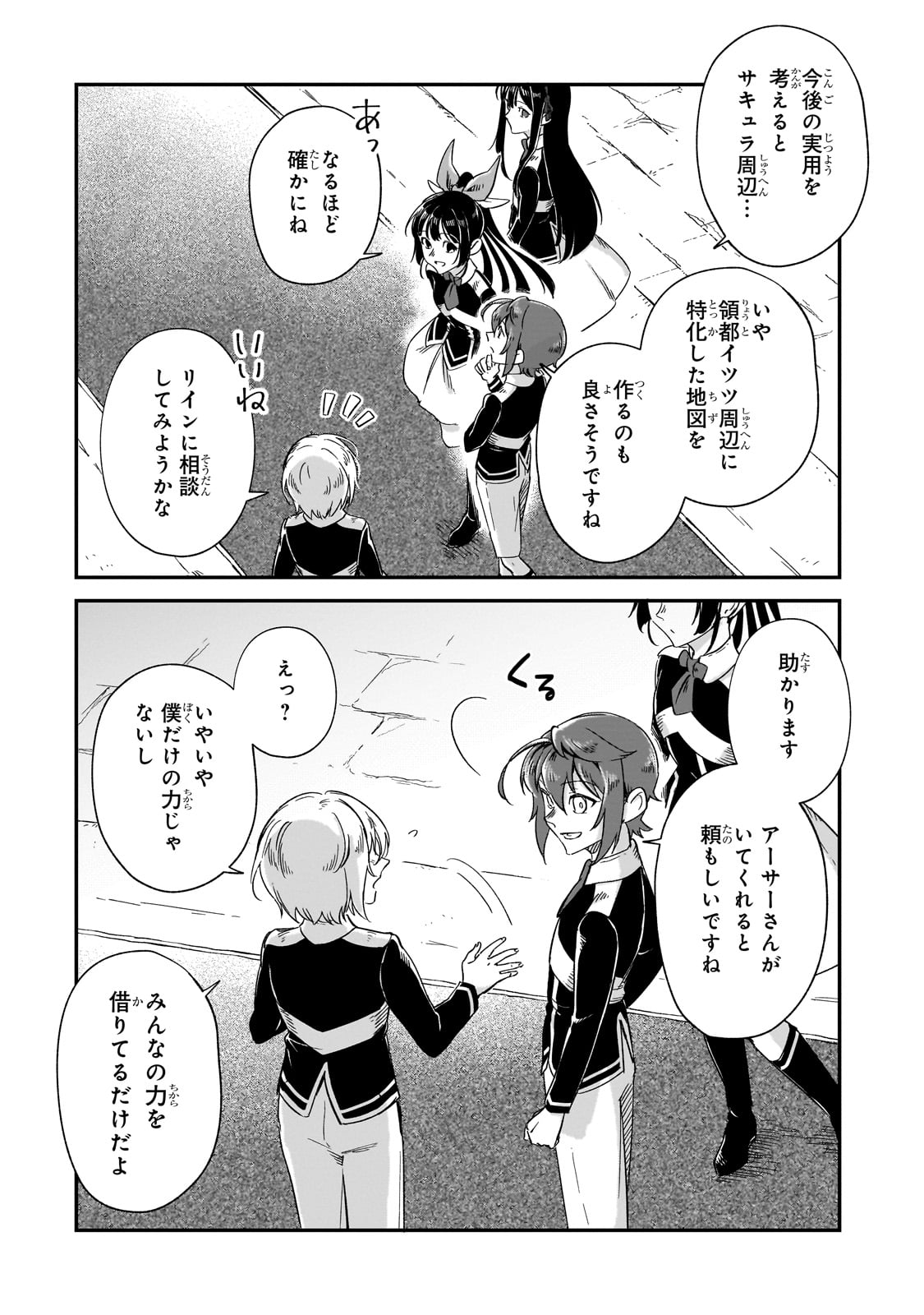 フシノカミ～辺境から始める文明再生記～ 第27話 - Page 5