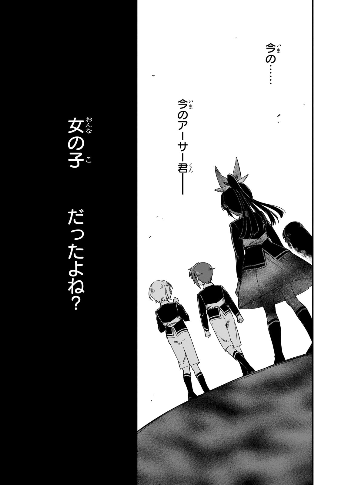 フシノカミ～辺境から始める文明再生記～ 第27話 - Page 10