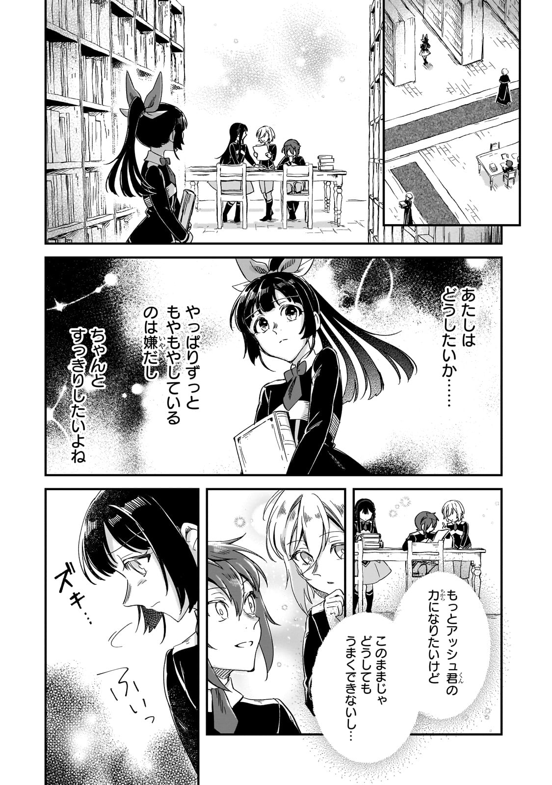 フシノカミ～辺境から始める文明再生記～ 第27話 - Page 29