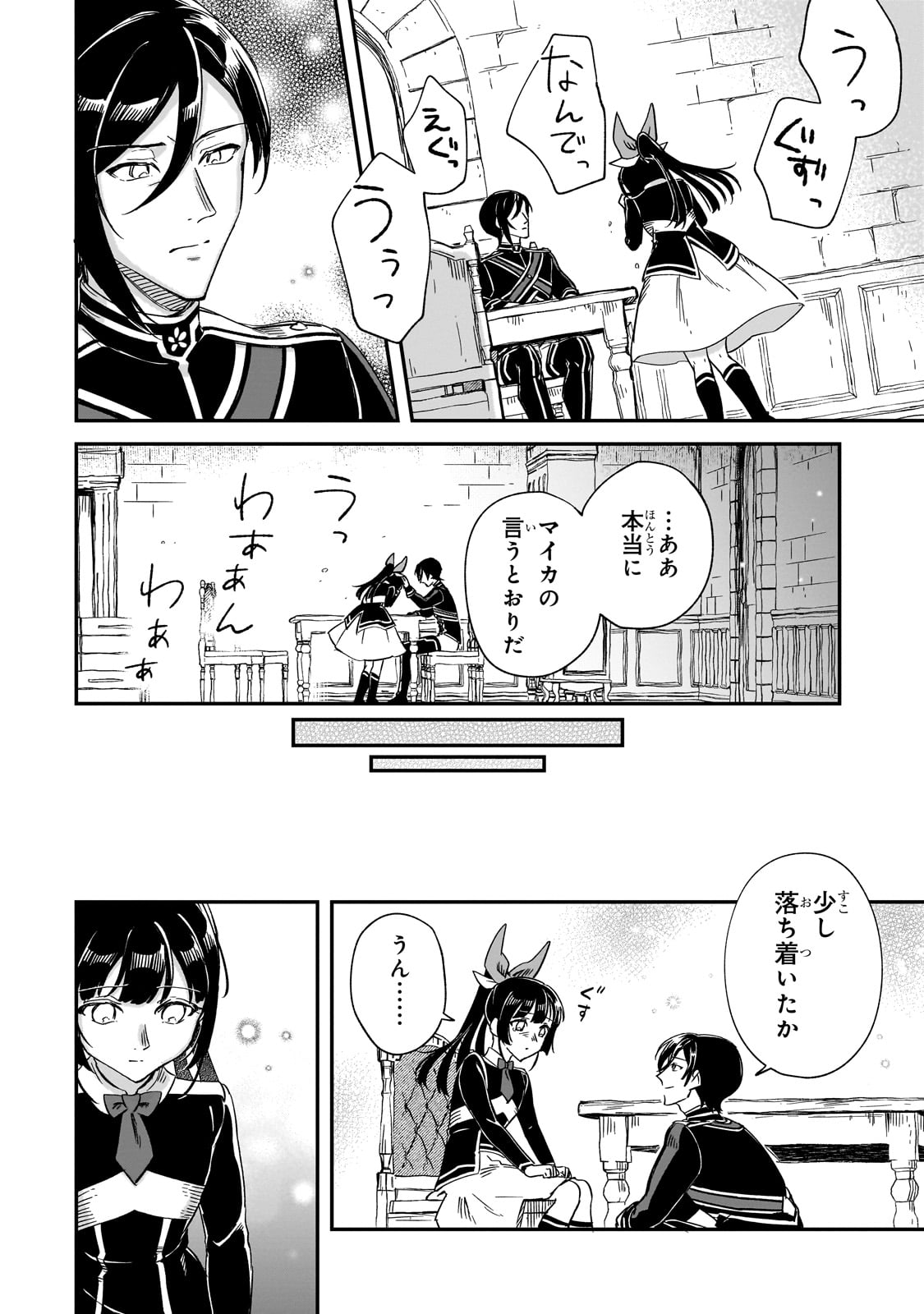 フシノカミ～辺境から始める文明再生記～ 第28話 - Page 13