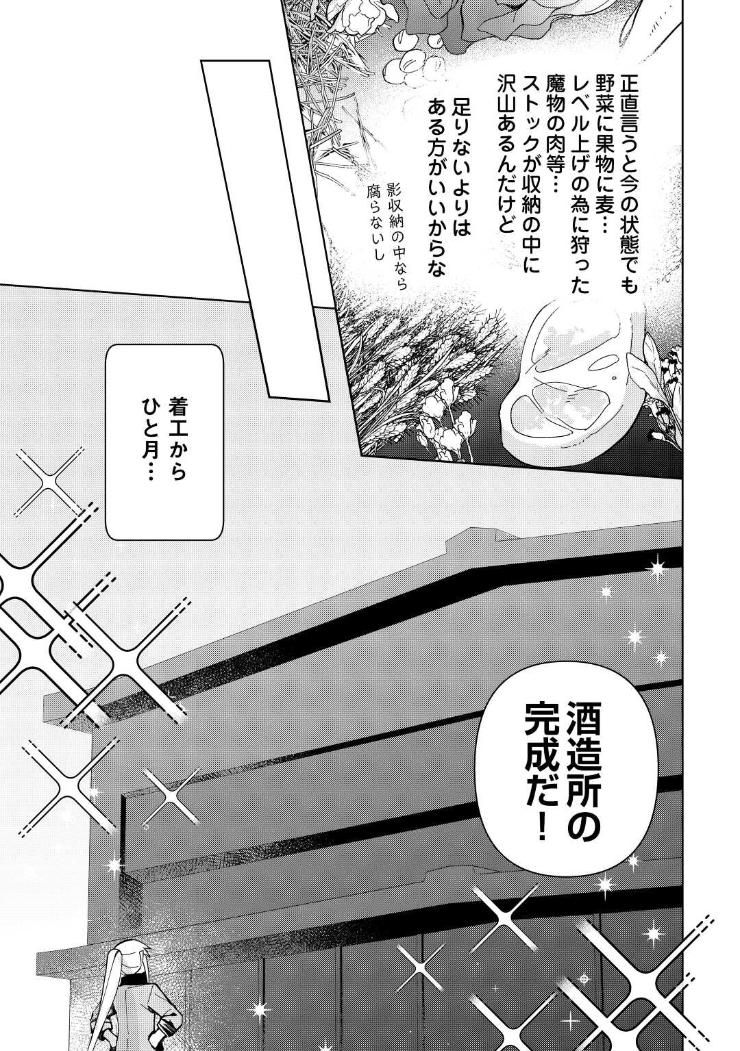 不死王はスローライフを希望します 第7話 - Page 15