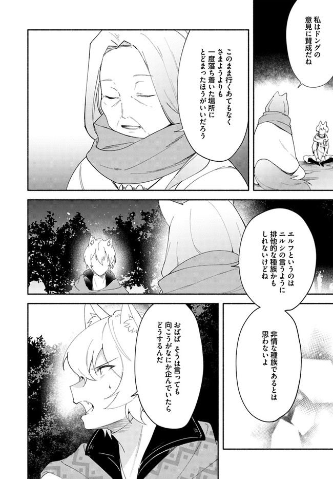 双子の姉が神子として引き取られて、私は捨てられたけど多分私が神子である。 第11.2話 - Page 3