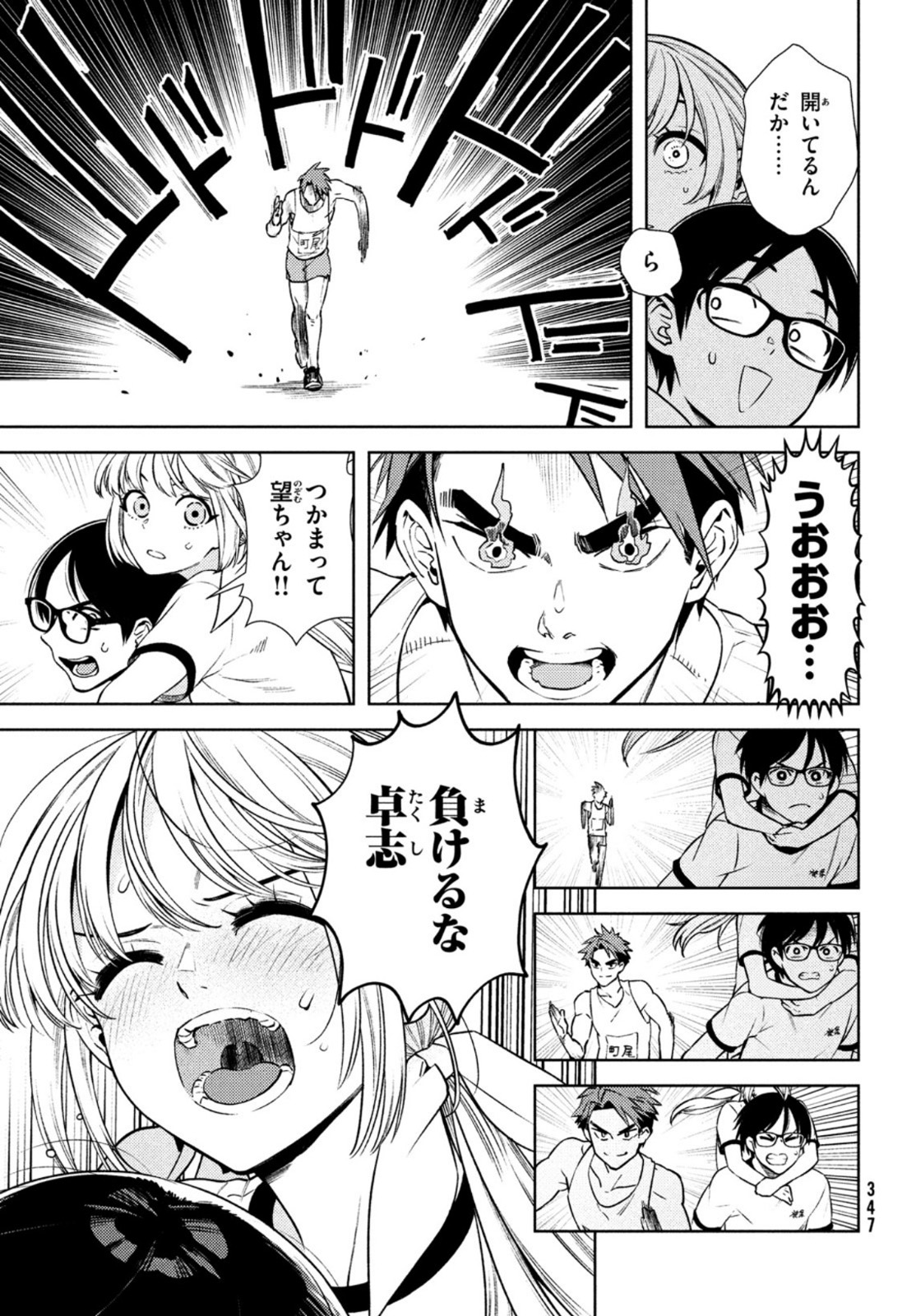 双子の男女がわからない 第9話 - Page 23