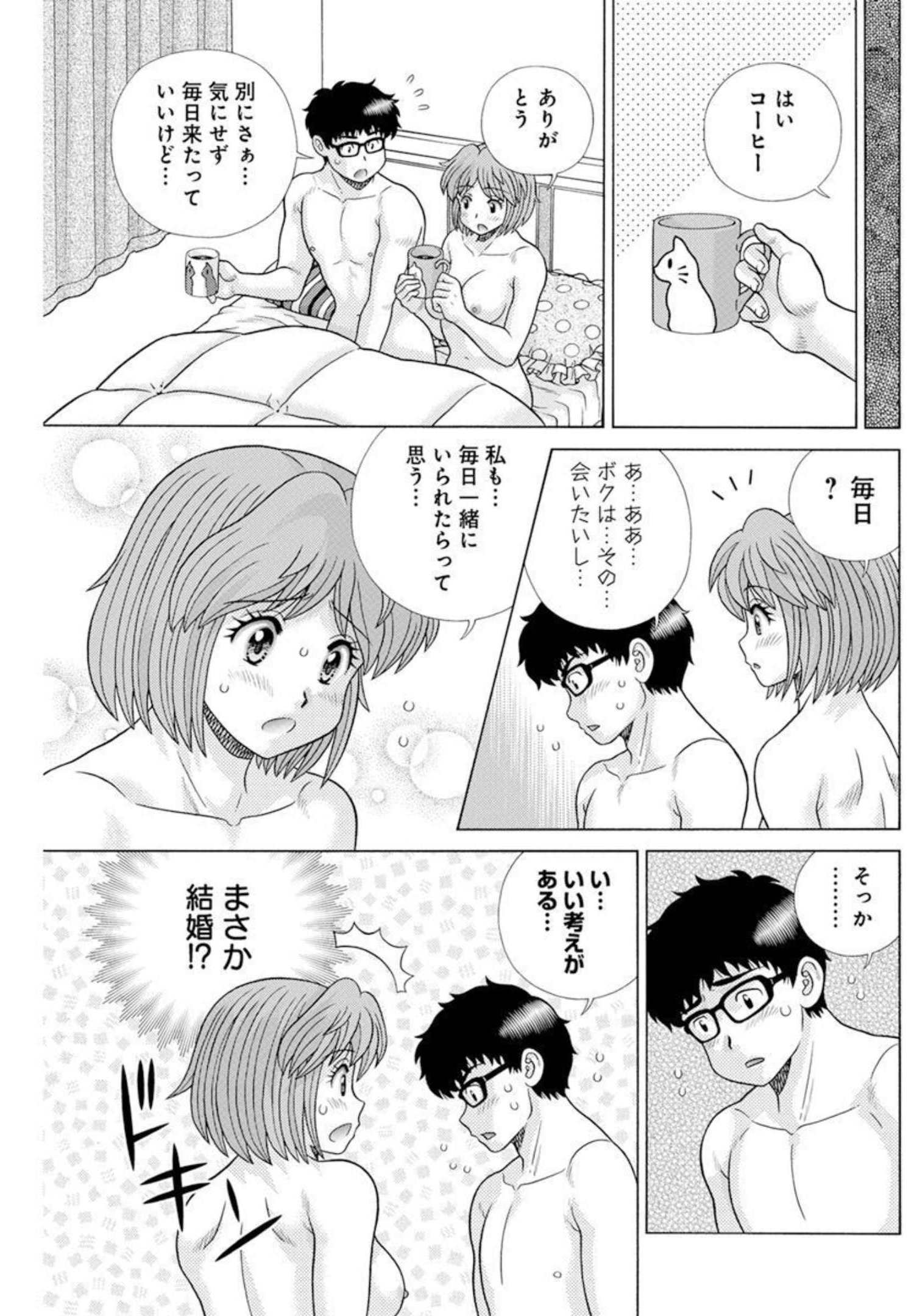 ふたりエッチ 第587話 - Page 5