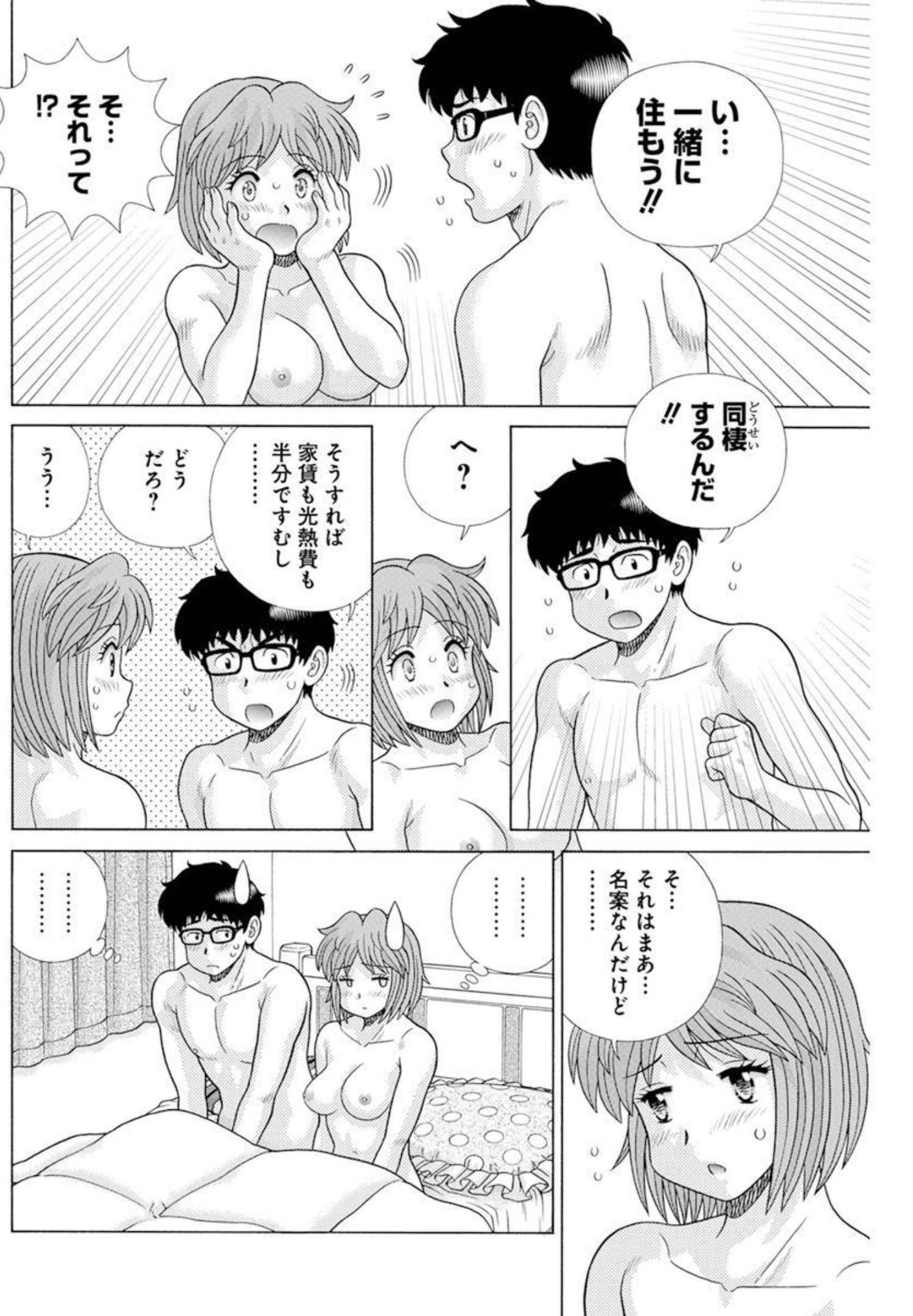 ふたりエッチ 第587話 - Page 7