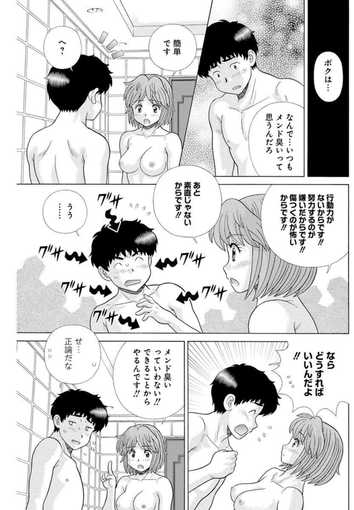 ふたりエッチ 第587話 - Page 15