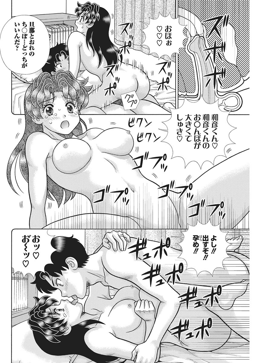 ふたりエッチ 第629話 - Page 6